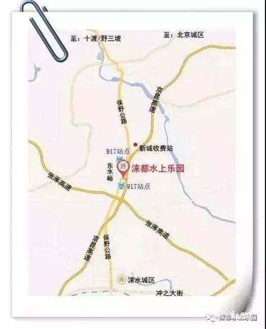 自驾车路线1:六环-京昆高速-涞水新城高速出口下-南行2.