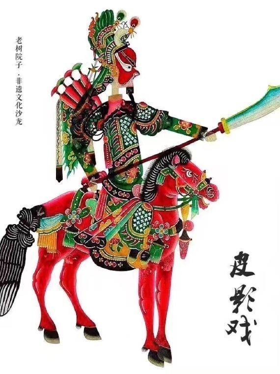皮影戏